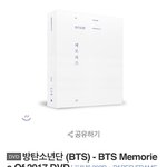 [<b>방</b>탄공카방] 메모.리즈가 와써요~~~ 예판시작!