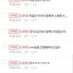 [드루와] 나 어제 축구볼때 썻던  글<b>들보</b>셈ㅋㅋㅋㅋ