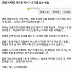 [명랑엽떡] <b>목수</b>의 모기덫 제작