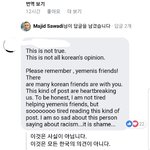 [드루와] +)니네 <b>난민</b>들이 페북에 페이지 만든거알고있냐?