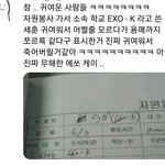 [EXO] <b>조나</b> 기엽지안니