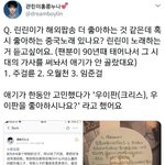 [EXO] <b>밑</b>에 <b>라인</b>관닌글 여기서 보셈