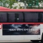 버스에 <b>신이</b> 타고있나봐