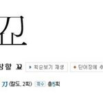 얘들아 우리반쌤 너무 <b>불쌍</b>하셔...