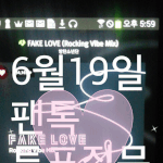 [방탄소년단] 지금 투표 머머있지?
