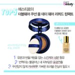 [댓글부탁해] 쿠션 추천좀