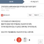 프듀48 왜 보면 안 되는지 모르는 애들