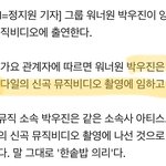 [박우진] [단독] 워너원 박우진, 양다일 신곡 <b>MV</b> 출격