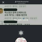 [EXO] 내 깨톡 프<b>배사</b> 아주 완벽해,