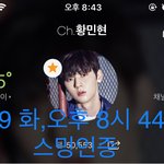 [황민현] <b>미녀</b>니 목격담,염색