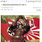 [개깊은빡침] <b>해외</b><b>축구</b>갤러리에 올라온 일본 찬양 글