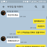 [개깊은빡침] 남친의 <b>주소</b>를 알아내는 방법?인가요? 이거 당한거죠...