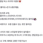 페북 랜덤<b>박스</b> 이거 사기일까?