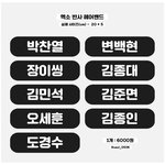 [EXO] 이거 사는거 오바냐