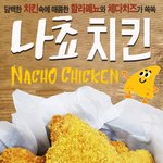 치킨<b>업체들</b> 갑질 이대로 괜찮을까?