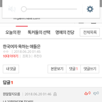 <b>뭔말</b>이 여혐이네