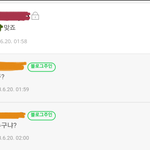 [EXO] 플미충 개찔려하는<b>거보셈</b>ㅋㅋㅋㅋㅋㅋㅋ