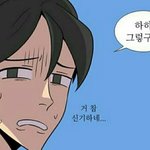 이거 내가 <b>예민</b>한거임?