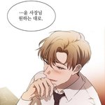 [<b>BL</b>] 웰던 수 ㄹㅇ...