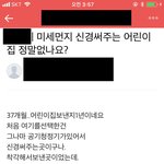 미세먼지 관리안하는 어린이집ㅠㅠ