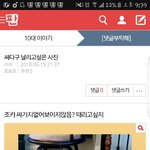 [댓글부탁해] 아 이거 ㄹㅇ 웃음<b>지뢰</b> ㅋㅋㅋㅋㅋㅋㅋㅋㅋㅋㅋ