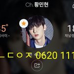 [황민현] 황민현 2주 음방 <b>움짤</b> <b>모음</b>❤