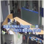 [<b>명랑</b>엽떡] 파출소 밖을 서성이던 아이