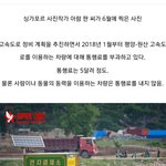[<b>명랑</b>엽떡] 북한의 톨게이트
