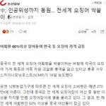 [명랑엽떡] 인공<b>위성</b>까지 동원해서 오징어 싹쓸이