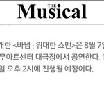 [인피니트] 우현이 다른 뮤지컬 또 한대