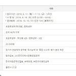[아이교육] 한우리 <b>독서</b>논술에서 <b>독서</b>올림피아드 대회  하네요~