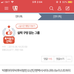 이 글에 반응하는 애들 도대체 뭐임