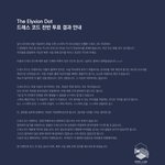 [EXO] 오 드레스코드 <b>하나봄</b>