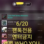 [뉴이스트] 앨범 <b>WHO</b>.YOU 예판 공구 마감 (~6/20)