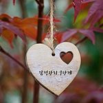 [좋은글귀] 감정관리 7단계