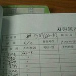 [EXO] 이거 봉사간거 <b>리수</b>만도 간거?