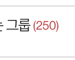 방탄 엑소 뉴이스트 팬 여기 가서 <b>피뎁</b> 따