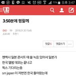 [EXO] 지금와보니까 이 찌라시 맞는 듯