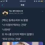 [팬픽] 배또 동1래<b>슈퍼</b> 아는 사람