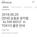 [하이라이트] 동니 일본 <b>뮤지컬</b>!!!