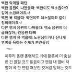 [EXO] 밑에 누구임?
