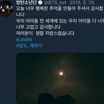 [방탄소년단] +추가) 뭔가 느낌왔어 달이랑 뭐 있는거같아
