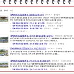 환경의 날로부터 시작된 국제위러브유운동<b>본부</b><회장 장길자> 클린월드운동