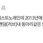 [뉴이스트] 뉴이스트 꼬랑단