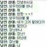 [댓글부탁해] 우리반애들 진짜 싫다
