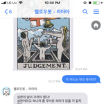 <b>오오</b> 타로 괜찮게 나왔네