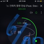 [방탄소년단] 이삐들 스밍 도와주ㅜㅜ