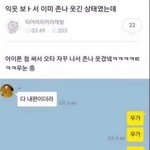 [댓글부탁해] 얘들아 평소에 <b>행실</b>을 똑바로 해야해