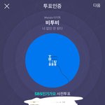[BTOB] 다들 투표는 한 거<b>얌</b>?