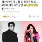 [박우진] 양다일X웬디, 뮤직<b>비디오</b> 주인공은 박우진